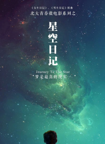 啄木鸟 空姐